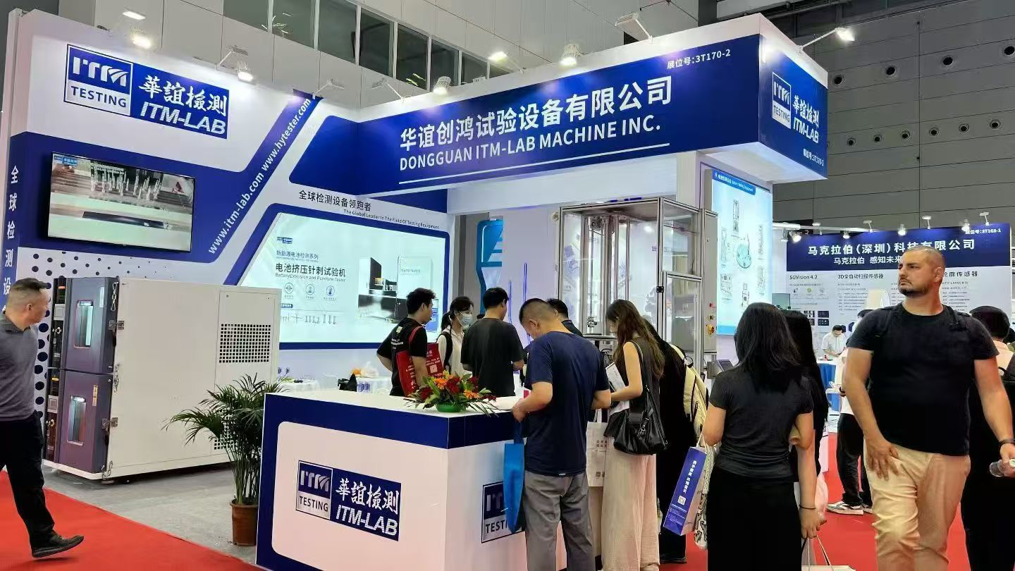 ITM-LAB Shines at CIBF 2026 Shenzhen Battery Show